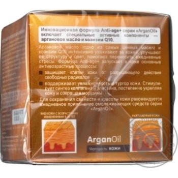 Крем Dr. Sante ArganOil живильний проти зморшок 40+ 50мл х12 купить, цены на МегаМаркет - фото 4