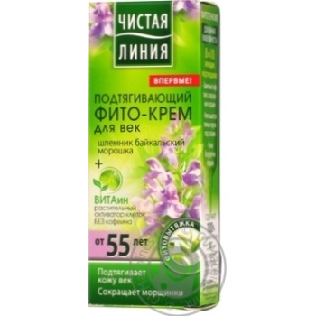 Чистая Линия Фито-крем для век Подтягивающий 55+ 20мл купить, цены на МегаМаркет - фото 1