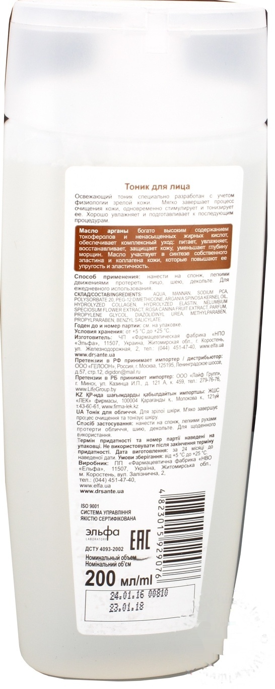 

Тоник для лица Dr.Sante Argan Oil 200мл