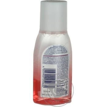 Средство для снятия макияжа Nivea Make-up Expert 125мл купить, цены на МегаМаркет - фото 2