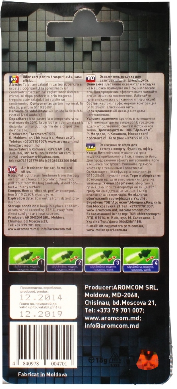 

Ароматизатор AromCom яблоко 15г