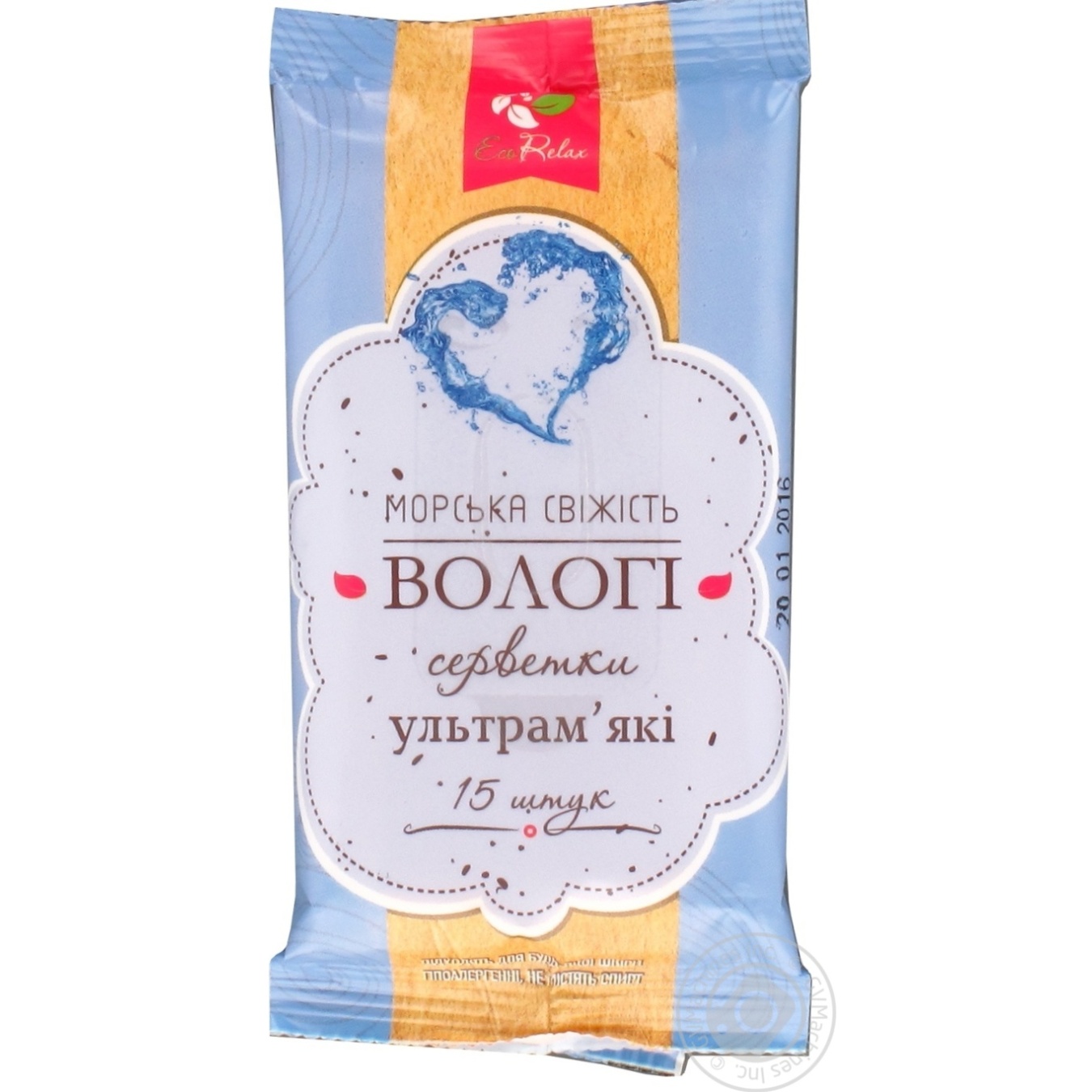 

Серветки вол ультрам вітЕ Мор св ER 15шт