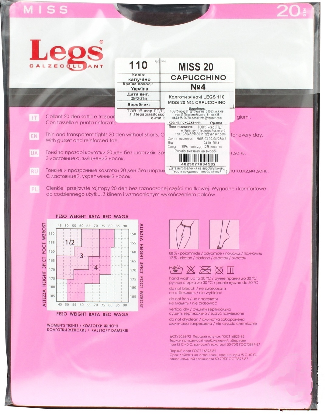 

Колготы Legs Miss женские capucсhino 20ден 4р