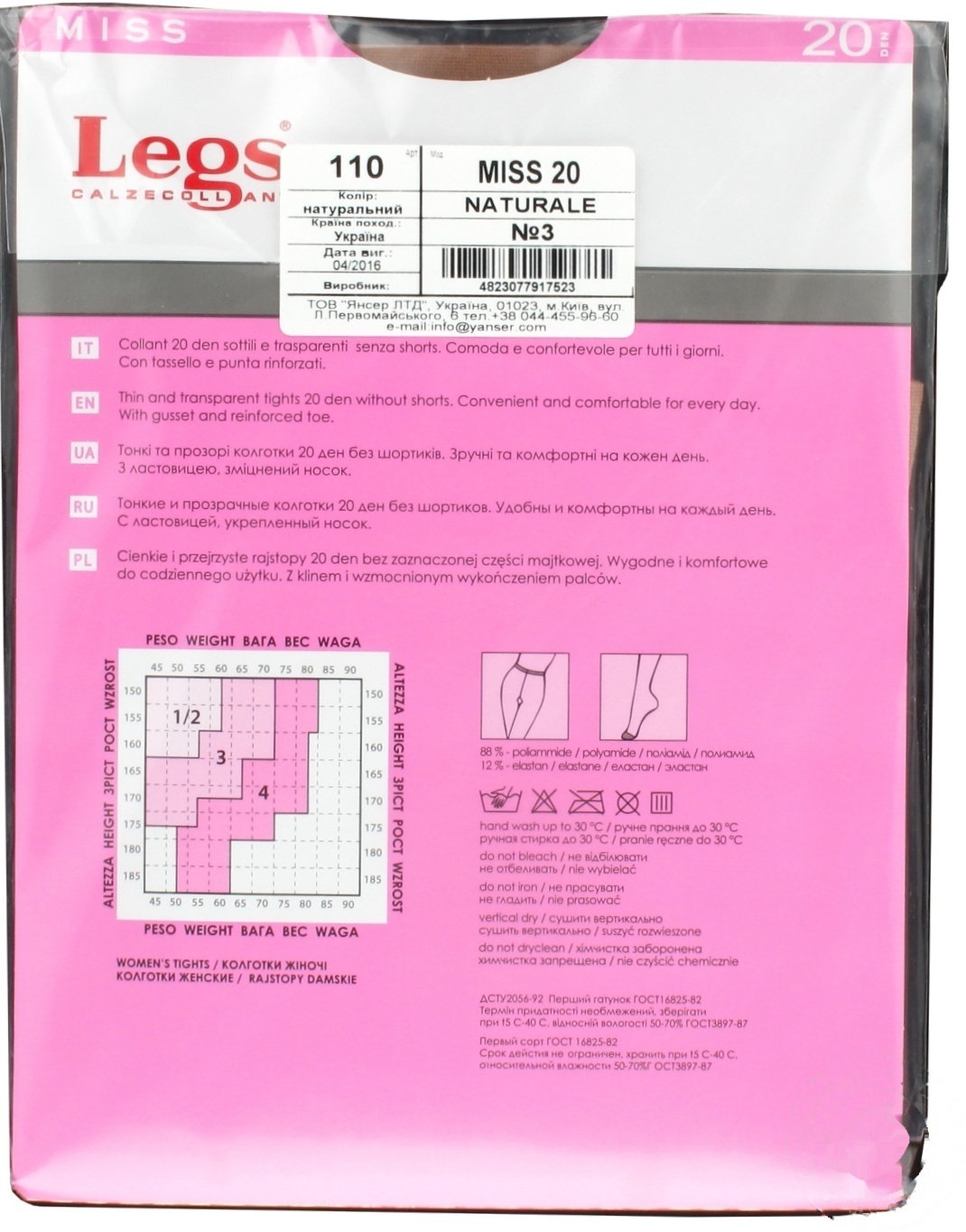 

Колготы Legs Miss женские naturale 20ден 3р