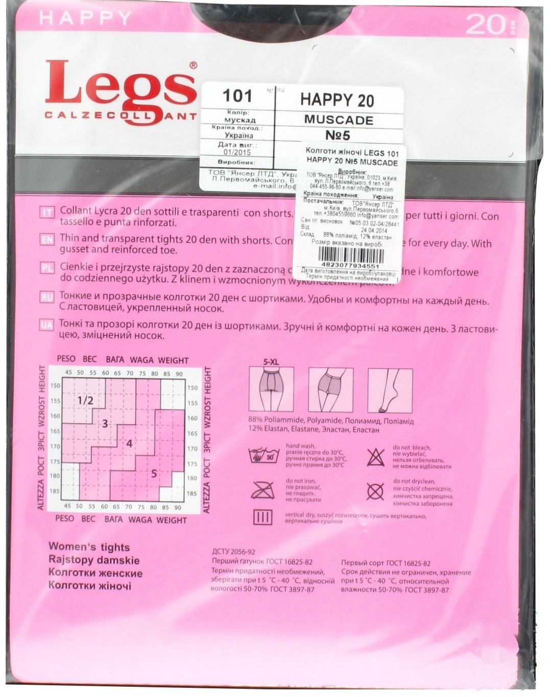 

Колготы Legs Happy женские muscade 20ден 5р