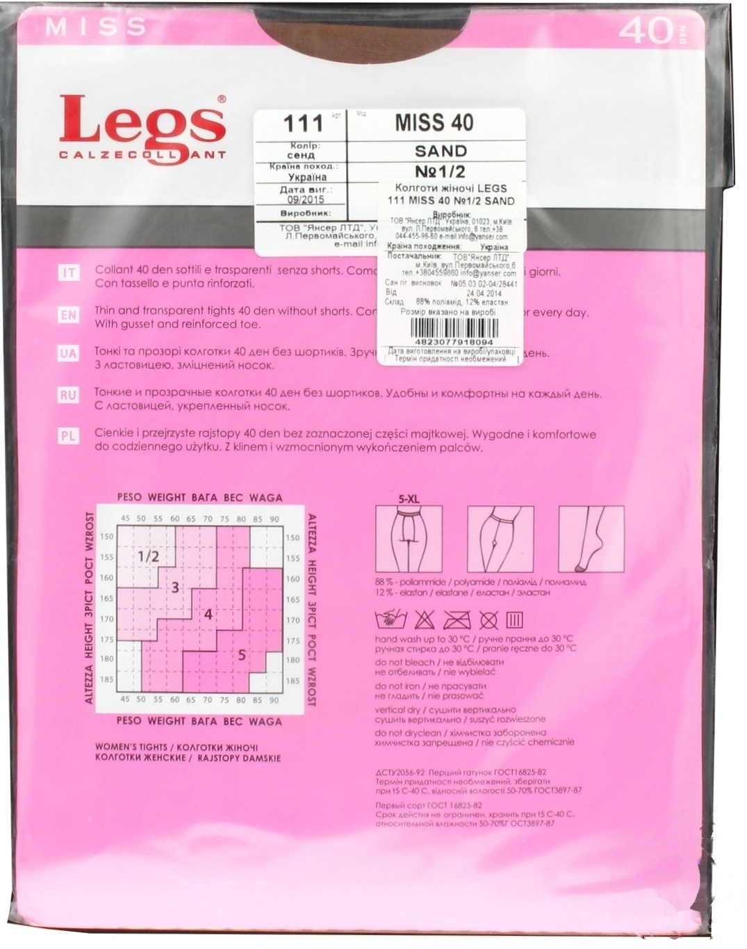 

Колготы Legs Miss женские sand 40ден 1/2р