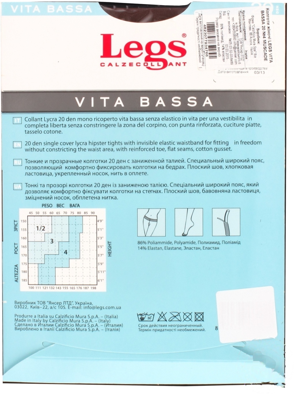 

Колготы Legs Vita Bassa женские muscade 20ден 4р