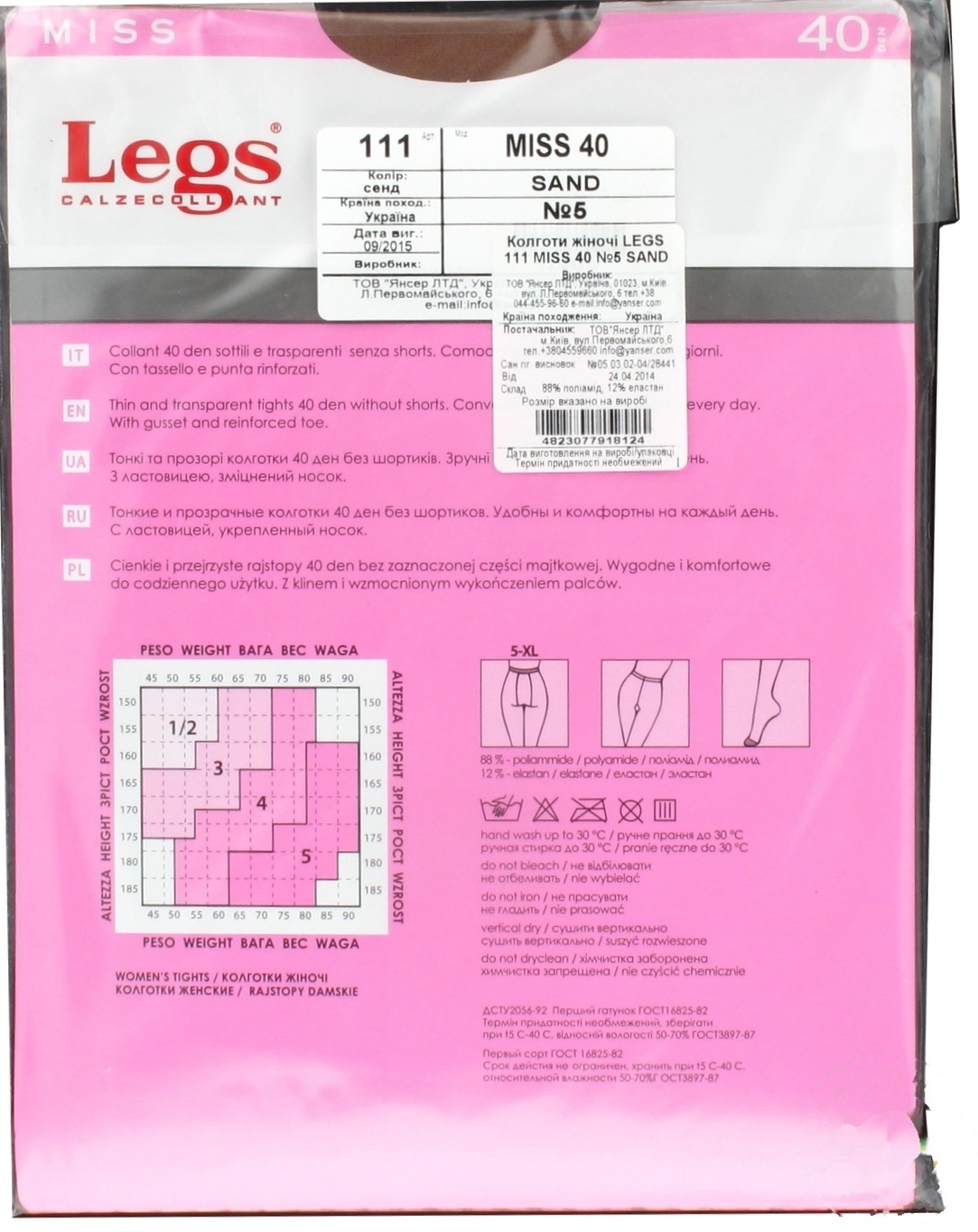 

Колготы Legs Miss женские sand 40ден 5р