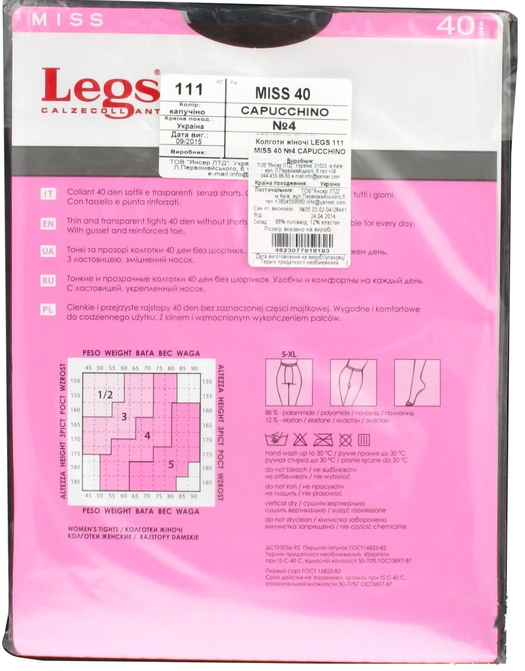 

Колготы Legs Miss женские capucсhino 40ден 4р