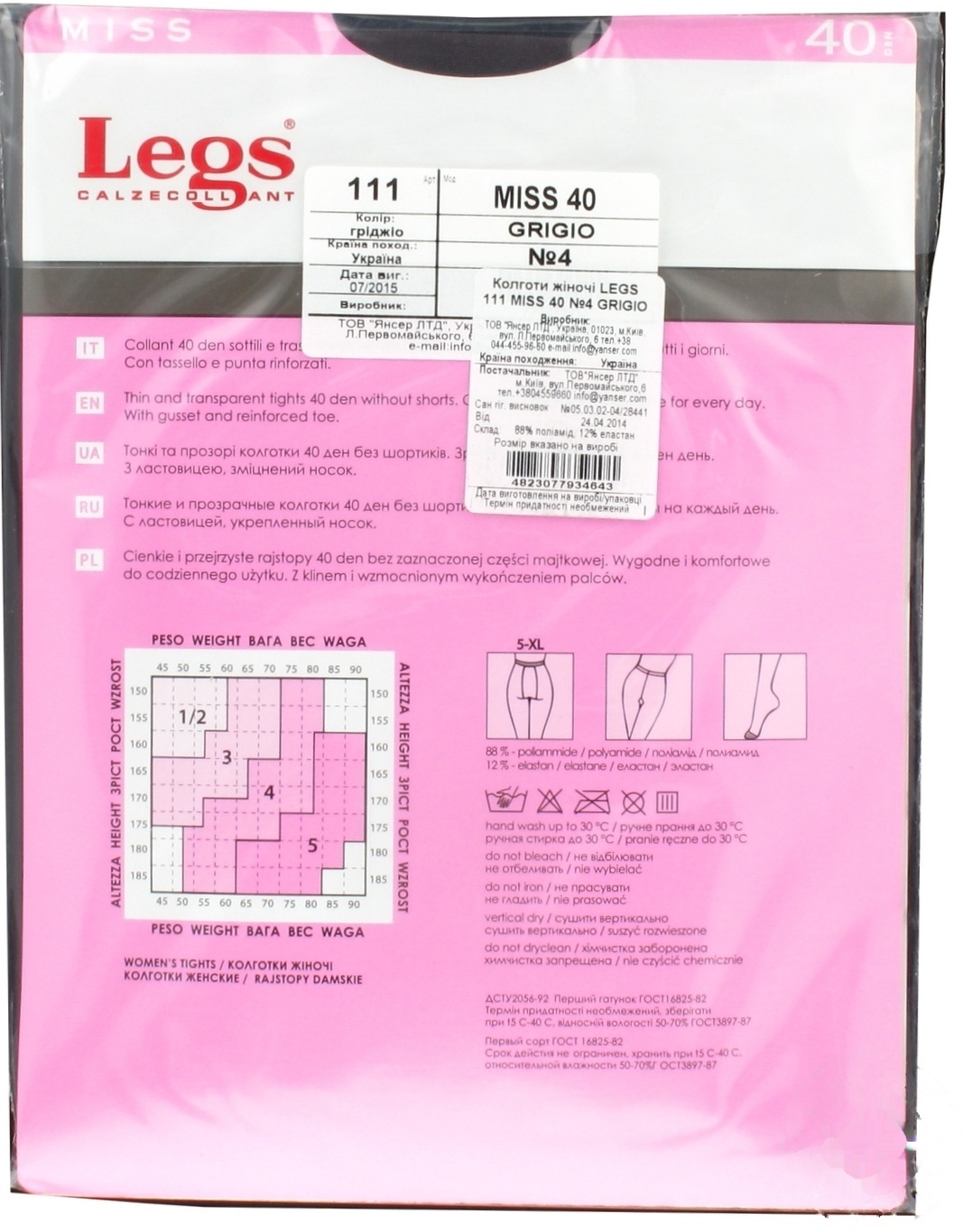 

Колготы Legs Miss женские grigio 40ден 4р