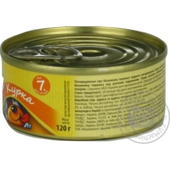 Пюре Фрут пюрешка курка 120г купити, ціни на МегаМаркет - фото 4