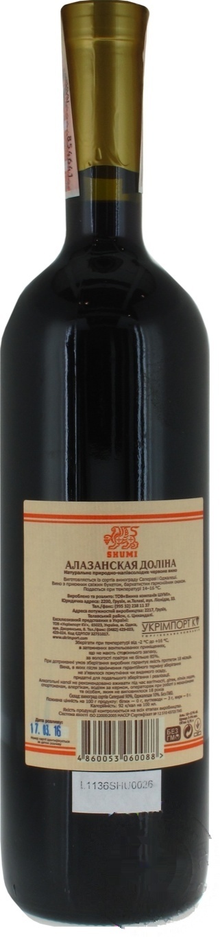 

Вино Shumi Алазанская долина красное полусладкое 10-12% 0.75л