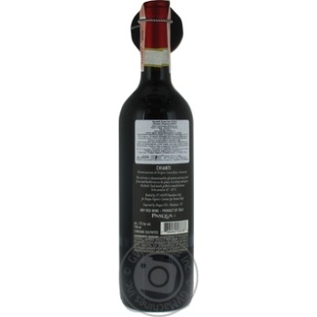 Вино Pasqua Chianti червоне сухе 0.75л х12 купити, ціни на МегаМаркет - фото 3
