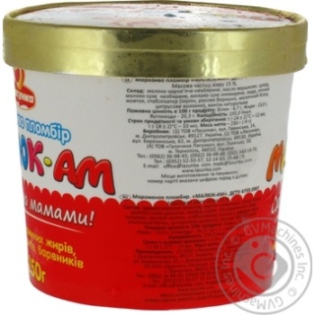 Lasunka Maljuk-Am Plombieres Ice-Cream - buy, prices for NOVUS - photo 4