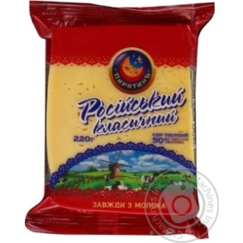 Pyryatyn Russian Classic Hard Сheese - buy, prices for MegaMarket - photo 1