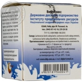 Milk starter Iprovit chilled 2g - buy, prices for MegaMarket - photo 2