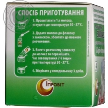 Закваска бактериальная Кефир-Ипровит Государственное опытное предприятие ИПР во флаконах 4*0,5г купить, цены на МегаМаркет - фото 4