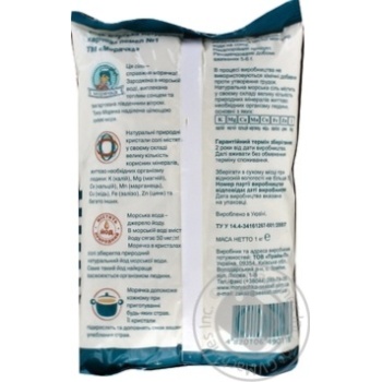Moriachka Salt - buy, prices for MegaMarket - photo 2