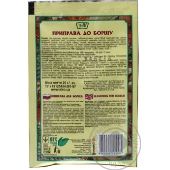 Eko For Borsch Spices - buy, prices for MegaMarket - photo 2