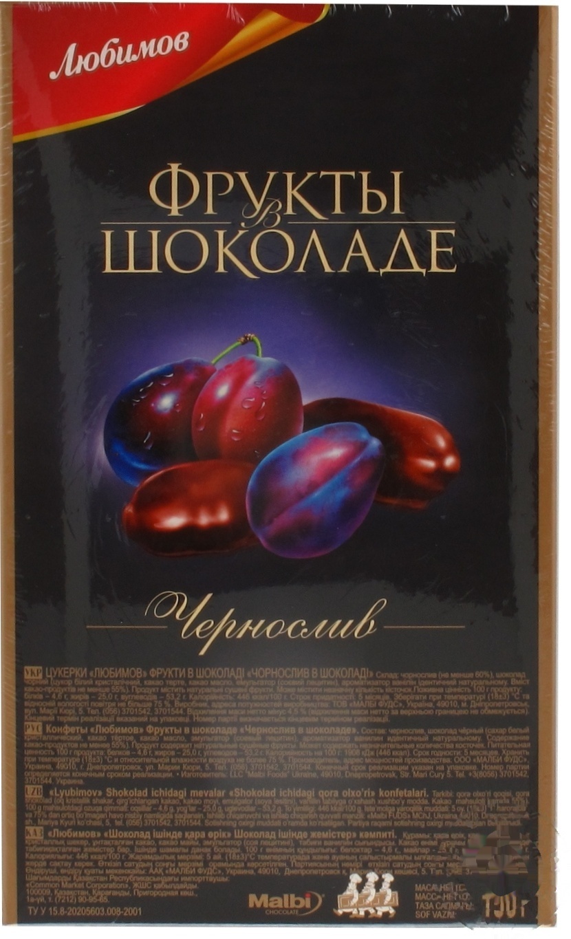 

Конфеты Любимов фрукты в шоколаде 150г