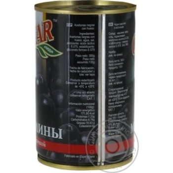 olive Oscar black with bone 314ml can - buy, prices for MegaMarket - photo 2