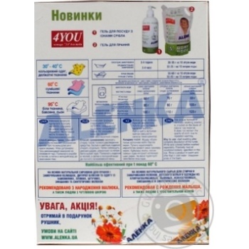 Powder detergent Alenka for washing of children's clothes from birth 450g - buy, prices for MegaMarket - photo 3