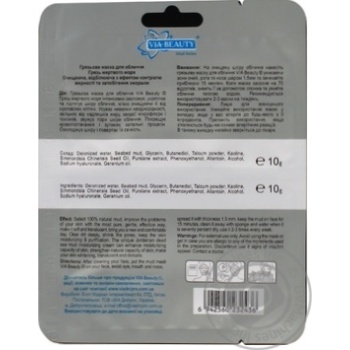 Mask Via beauty for face - buy, prices for MegaMarket - photo 2