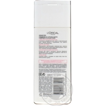 Молочко д/сн.макияжа L'Oreal для сух/ч.кожи 200мл купить, цены на МегаМаркет - фото 2