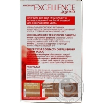 Крем-краска для волос L'Oreal Paris Excellence Legends 8.12 мистический блонд купить, цены на МегаМаркет - фото 4