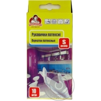 Рукавички Помічниця латексні розмір S 10шт купити, ціни на МегаМаркет - фото 1