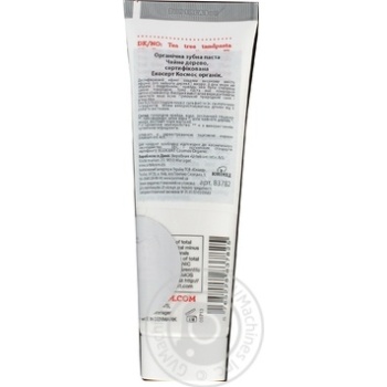 Toothpaste Urtekram tea tree 75ml - buy, prices for MegaMarket - photo 2