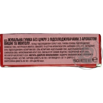 Eclipse Cherry Ice Chewing Gum - buy, prices for MegaMarket - photo 3