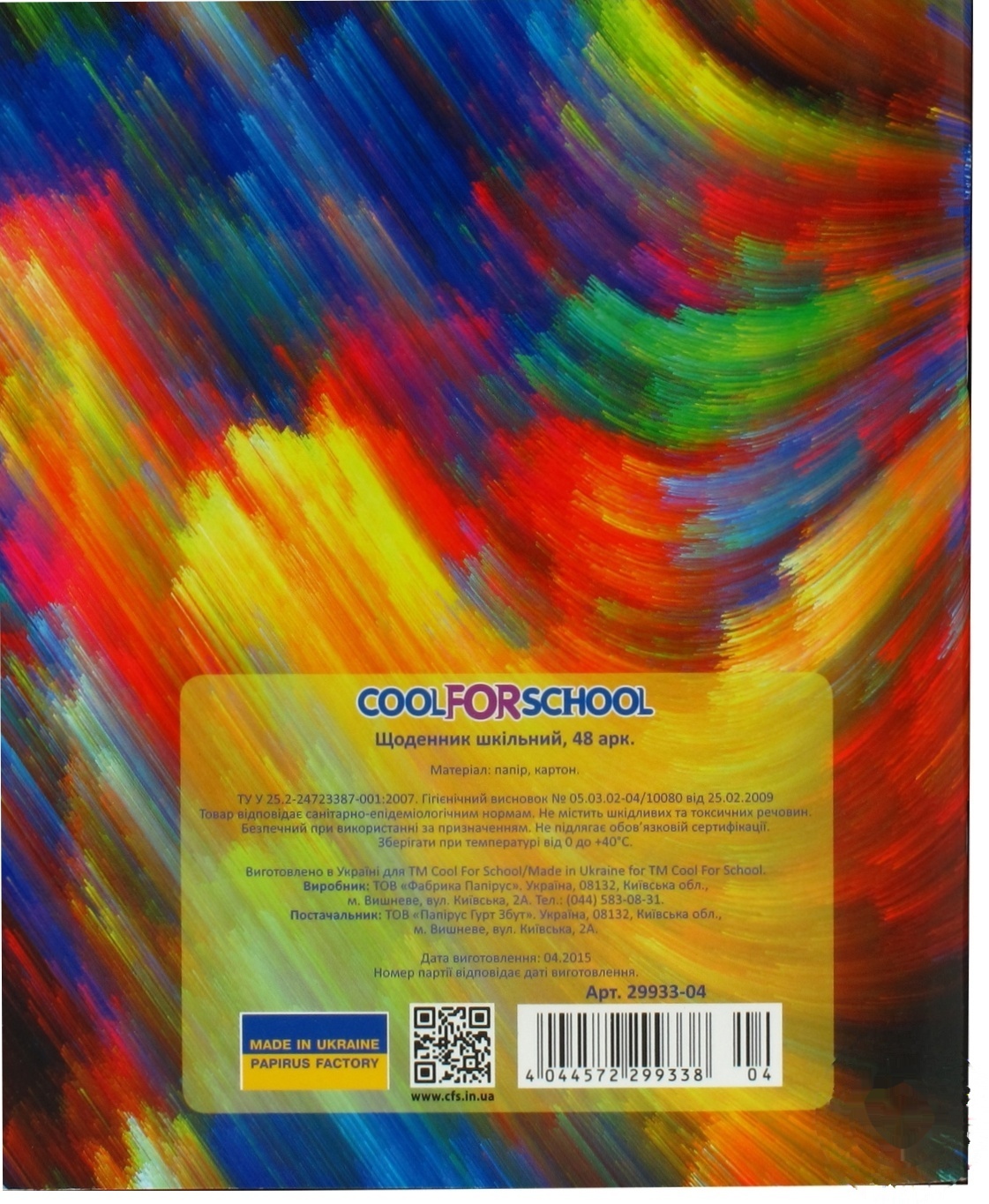 

Дневник школьный Cool for School А5 48 листов CF29933