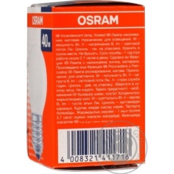 Лампа Osram Р розжарювання 40W FR 40 E27 x6 купить, цены на МегаМаркет - фото 3