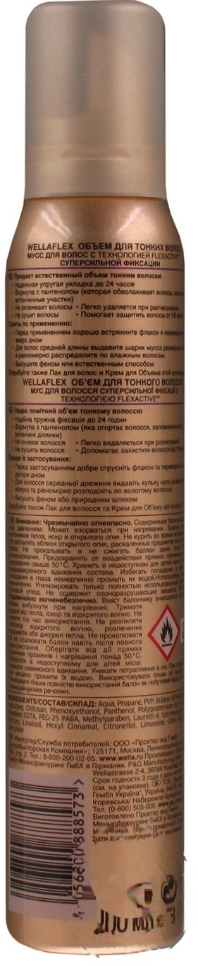 

Пена Веллафлекс Объем для тонких волос 200мл