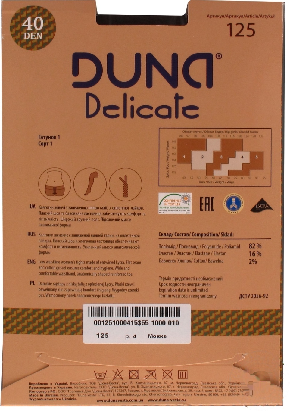 

Колготки Duna Delicate женские мокко 40ден 4р