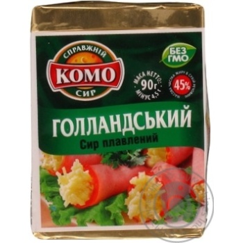 Сир плавлений Комо Голландський 45% 90г купити, ціни на МегаМаркет - фото 1