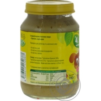 Пюре Ovko Bio броколі картопля 190г купити, ціни на МегаМаркет - фото 4