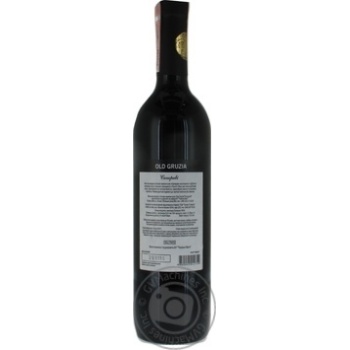 Old Gruzia Saperavi red dry wine 13% 0,75l - buy, prices for MegaMarket - photo 3