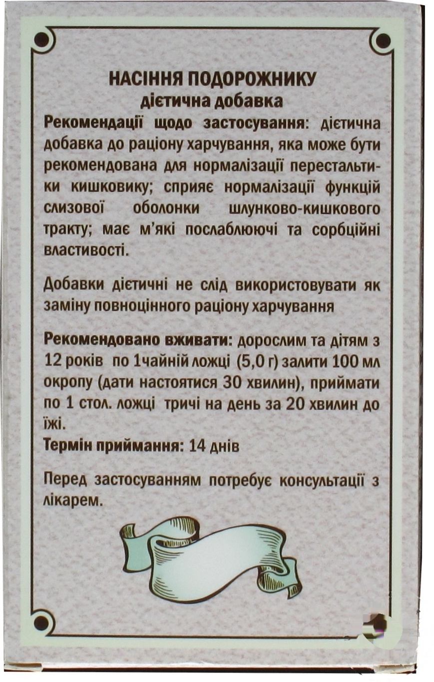 

Семена Golden Farm подорожник 100г
