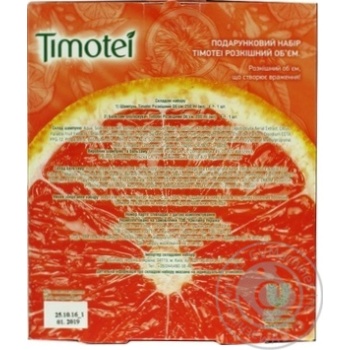 Set Timotei Magnificent volume 450ml - buy, prices for MegaMarket - photo 2