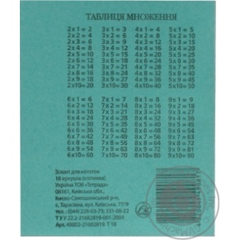 Notebook Tetrada checkered 18pages - buy, prices for MegaMarket - photo 2