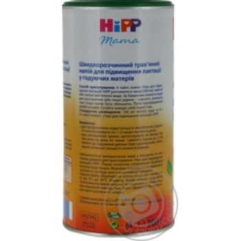 Tea for mothers HiPP to increase lactation 200g - buy, prices for MegaMarket - photo 5