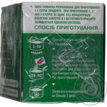 Закваска сухая Good Food Биокефир 2пак*1г купить, цены на МегаМаркет - фото 3