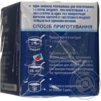 Закваска сухая Good Food Йогурт 2пак*1г купить, цены на МегаМаркет - фото 3
