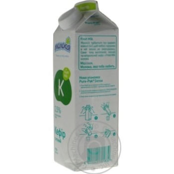 Molokiya Kefir 2,5% 900g - buy, prices for MegaMarket - photo 2