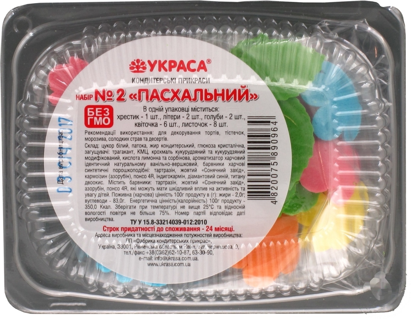 

Набор украшений Украса Пасхальный №2