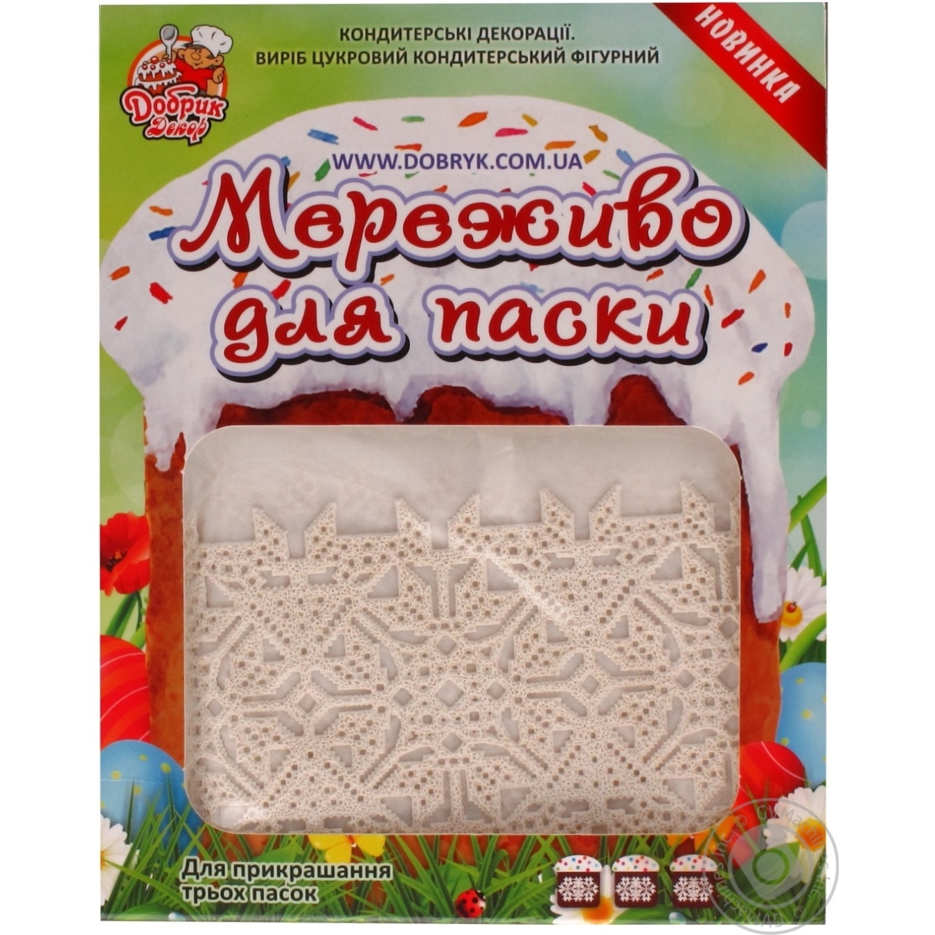 

Кружево сахарное Добрык декор для украшения пасхи