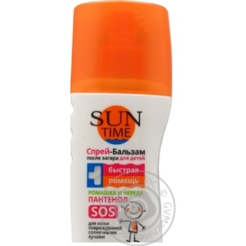 Spray Biokon for children 150ml - buy, prices for MegaMarket - photo 1