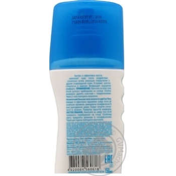 Balsam Sun time after sun tanning 150ml - buy, prices for MegaMarket - photo 2